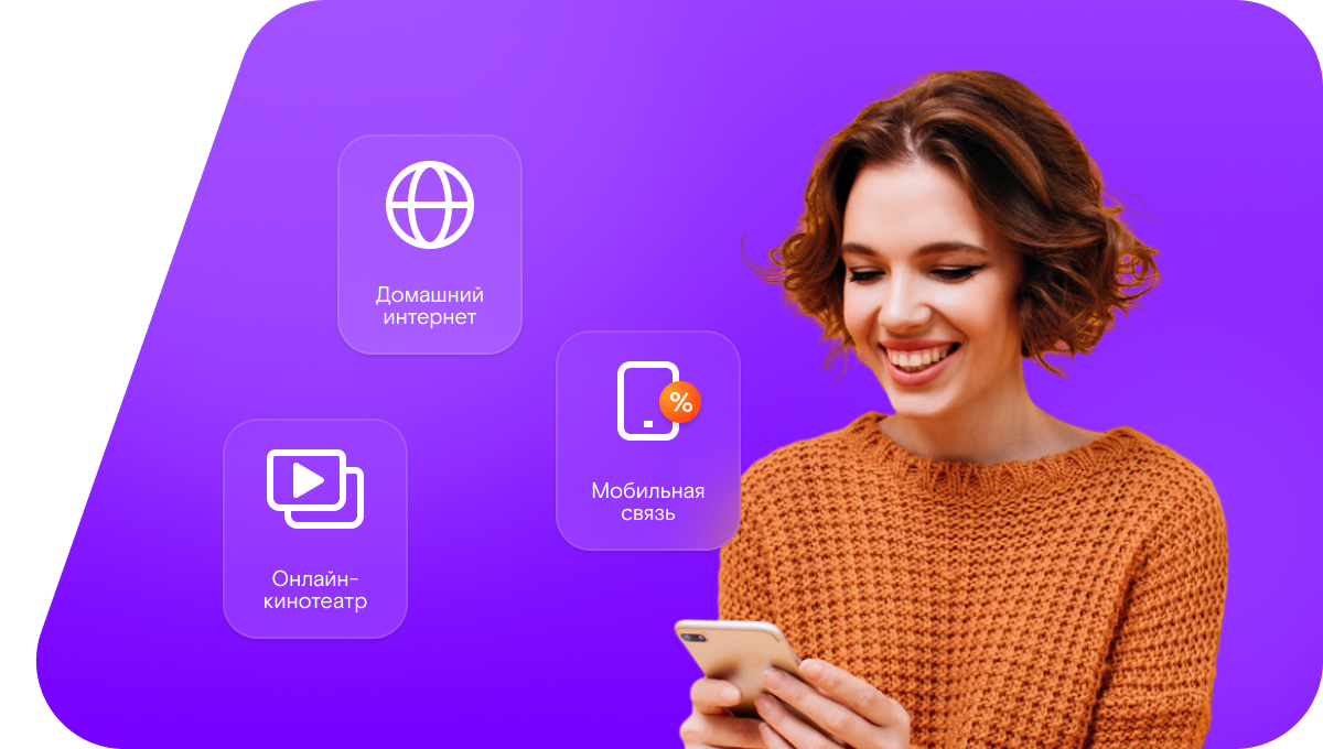 Промо-тарифы Ростелеком в&nbsp;село Старорусское (Сахалинская область)